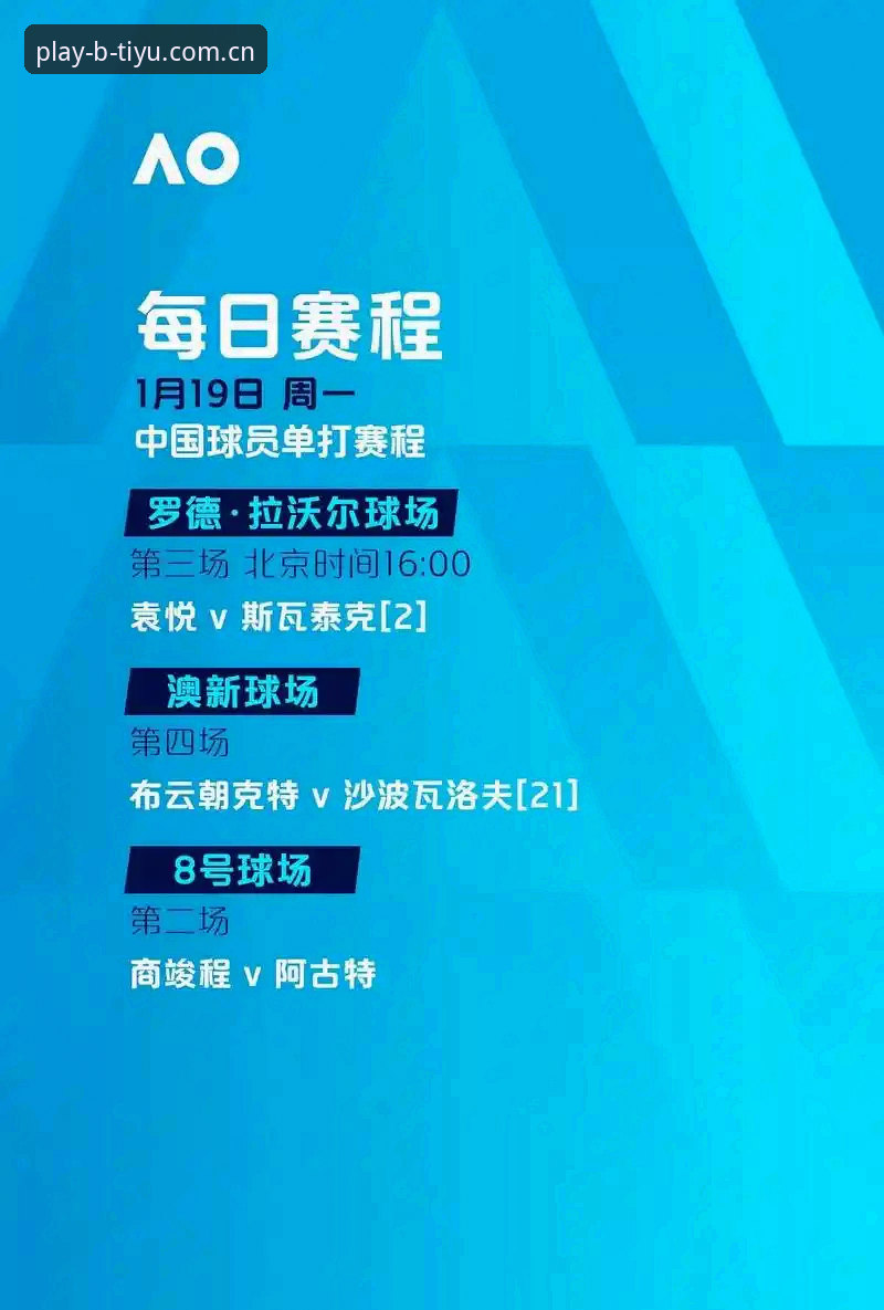 欧联杯决赛复盘教程：从埃梅里战术看B体育平台赛事解读新体验