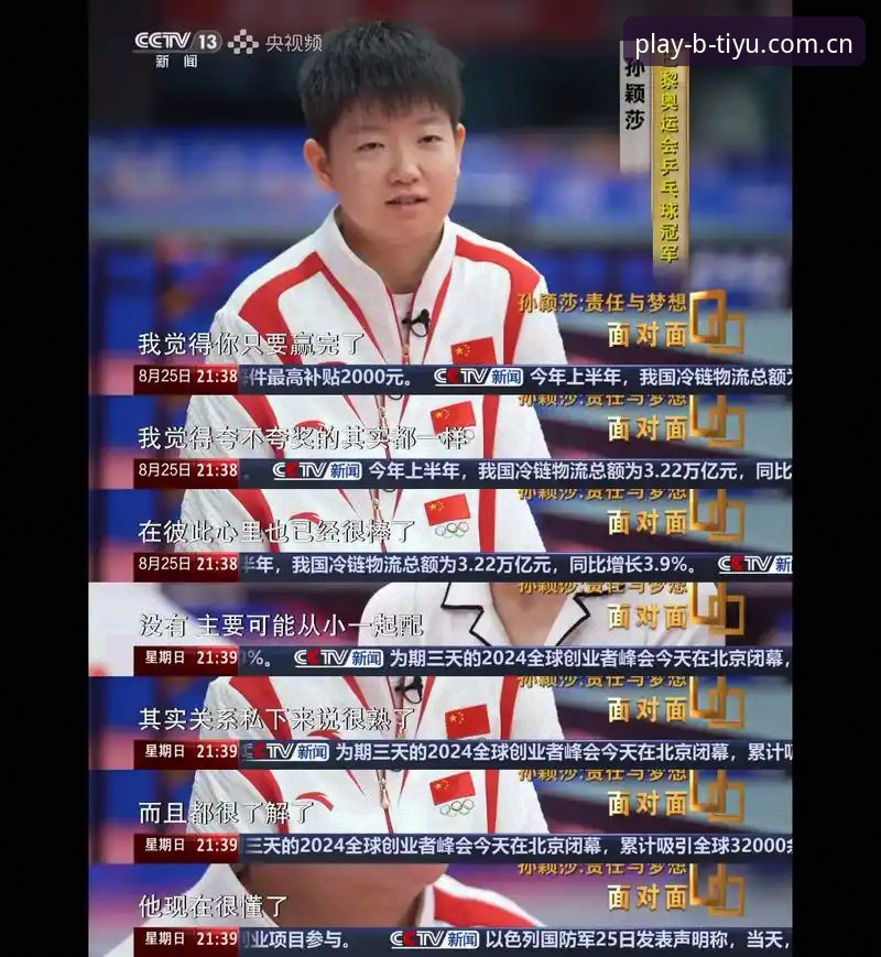 B体育BTIYU最新版全维度解析：从下载体验到功能升级的深度指南